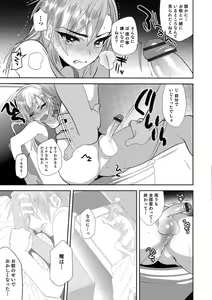 Page 124 of Teikou no Manazashi - preview thumbnail