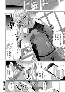 Page 133 of Teikou no Manazashi - preview thumbnail