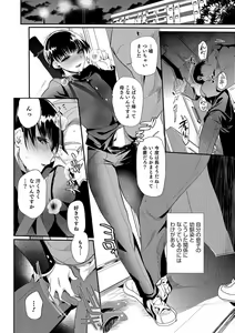Page 135 of Teikou no Manazashi - preview thumbnail