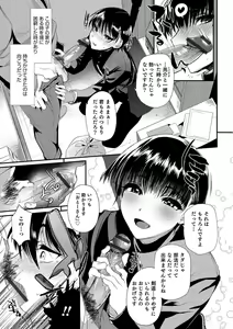 Page 136 of Teikou no Manazashi - preview thumbnail