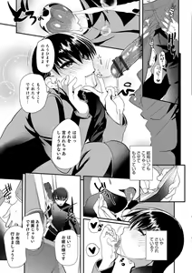 Page 138 of Teikou no Manazashi - preview thumbnail