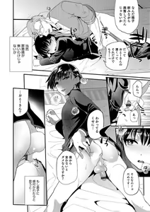 Page 139 of Teikou no Manazashi - preview thumbnail