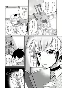 Page 147 of Teikou no Manazashi - preview thumbnail