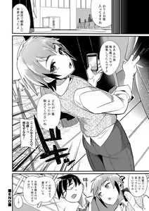 Page 163 of Teikou no Manazashi - preview thumbnail