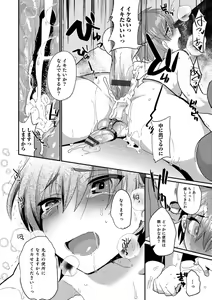 Page 173 of Teikou no Manazashi - preview thumbnail