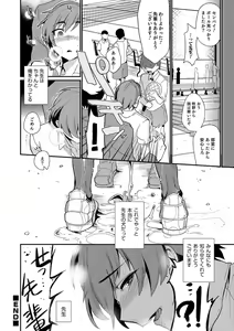 Page 175 of Teikou no Manazashi - preview thumbnail