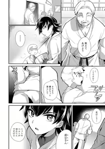 Page 177 of Teikou no Manazashi - preview thumbnail