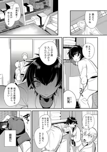 Page 178 of Teikou no Manazashi - preview thumbnail