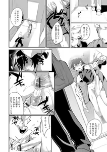 Page 189 of Teikou no Manazashi - preview thumbnail