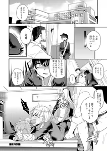 Page 199 of Teikou no Manazashi - preview thumbnail