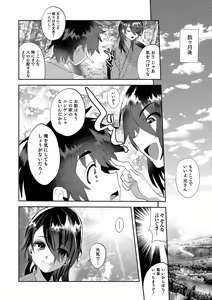 Page 57 of Teikou no Manazashi - preview thumbnail