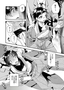 Page 67 of Teikou no Manazashi - preview thumbnail
