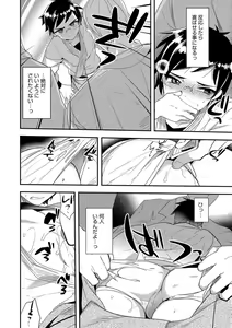 Page 71 of Teikou no Manazashi - preview thumbnail