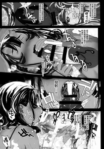 Page 13 of Ikai Seido - preview thumbnail