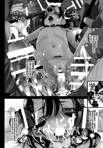 Page 26 of Ikai Seido - preview thumbnail
