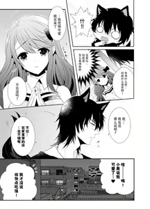 Page 13 of Onrii Wan! - preview thumbnail
