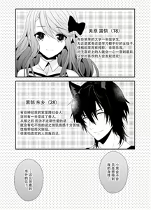 Page 14 of Onrii Wan! - preview thumbnail