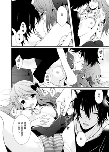Page 6 of Onrii Wan! - preview thumbnail