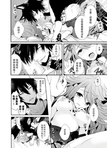 Page 10 of Onrii Wan! - preview thumbnail