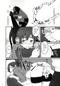 Page 16 of Suruga Drive - preview thumbnail
