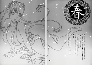 Page 4 of Yukiyanagi no Hon 18 Chun-Li Keiji no Oppai Sousa - preview thumbnail