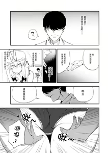 Page 11 of Yukarin In Massage - preview thumbnail