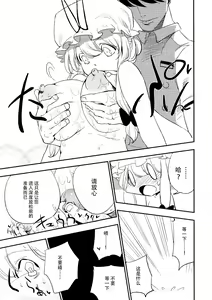 Page 15 of Yukarin In Massage - preview thumbnail