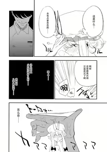Page 16 of Yukarin In Massage - preview thumbnail