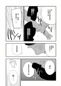 Page 17 of Yukarin In Massage - preview thumbnail