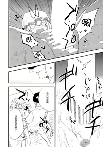 Page 18 of Yukarin In Massage - preview thumbnail