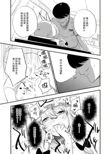 Page 19 of Yukarin In Massage - preview thumbnail