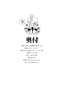 Page 25 of Yukarin In Massage - preview thumbnail