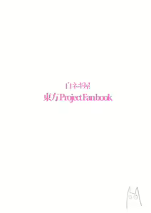 Page 26 of Yukarin In Massage - preview thumbnail