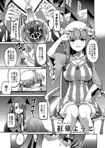 Page 16 of Shikkarimono no Saimin Sakuya-san - preview thumbnail