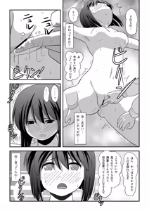 Page 21 of Sachina no Roshutsu Nikki 3 - preview thumbnail