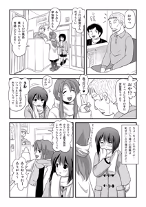 Page 6 of Sachina no Roshutsu Nikki 3 - preview thumbnail