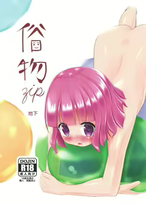 Zokubutsu.zip (9) Chika — hentai manga cover on Fhentai
