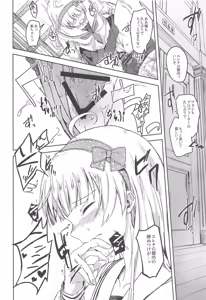 Page 15 of Sekkaku dakara Shichaou yo! - preview thumbnail