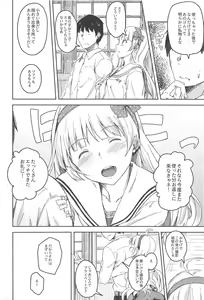 Page 25 of Sekkaku dakara Shichaou yo! - preview thumbnail