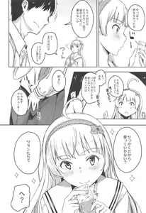 Page 7 of Sekkaku dakara Shichaou yo! - preview thumbnail