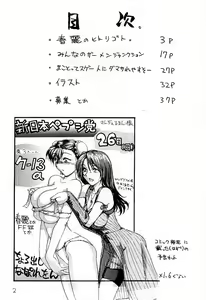 Page 3 of Chorodashi Napoleon - preview thumbnail