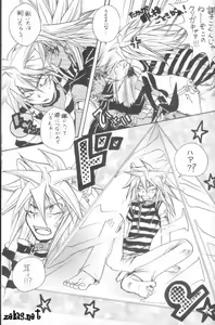 Page 16 of Gedou Road Kai - preview thumbnail