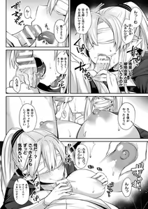 Page 12 of 2D Comic Magazine Ero Chishiki 0 na Heroine Damashite Ryoujoku Muchix! Vol. 1 - preview thumbnail