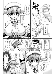 Page 52 of 2D Comic Magazine Ero Chishiki 0 na Heroine Damashite Ryoujoku Muchix! Vol. 1 - preview thumbnail