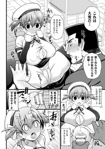 Page 54 of 2D Comic Magazine Ero Chishiki 0 na Heroine Damashite Ryoujoku Muchix! Vol. 1 - preview thumbnail