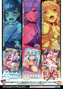 Page 89 of 2D Comic Magazine Ero Chishiki 0 na Heroine Damashite Ryoujoku Muchix! Vol. 1 - preview thumbnail