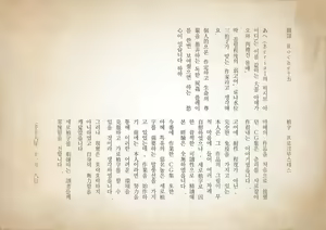 Page 34 of ふんどしくノ一を絞めてみた - preview thumbnail