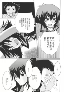 Page 12 of Koi no Renritsu Houteishiki - preview thumbnail
