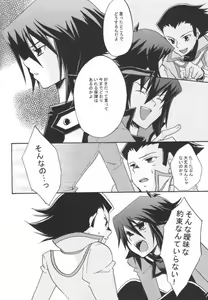 Page 13 of Koi no Renritsu Houteishiki - preview thumbnail
