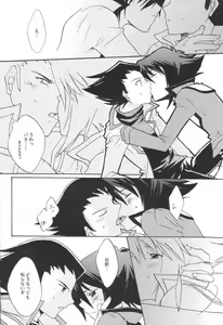 Page 15 of Koi no Renritsu Houteishiki - preview thumbnail